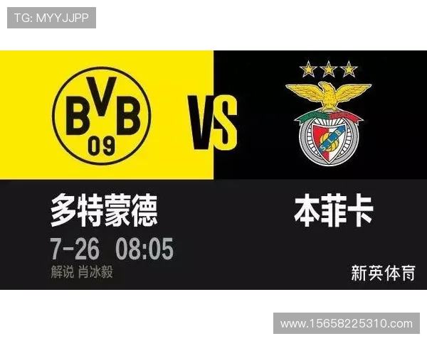 多特与恩梅加达成协议续约至2030年