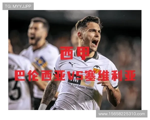 塞维利亚与六大对手12战仅胜两场